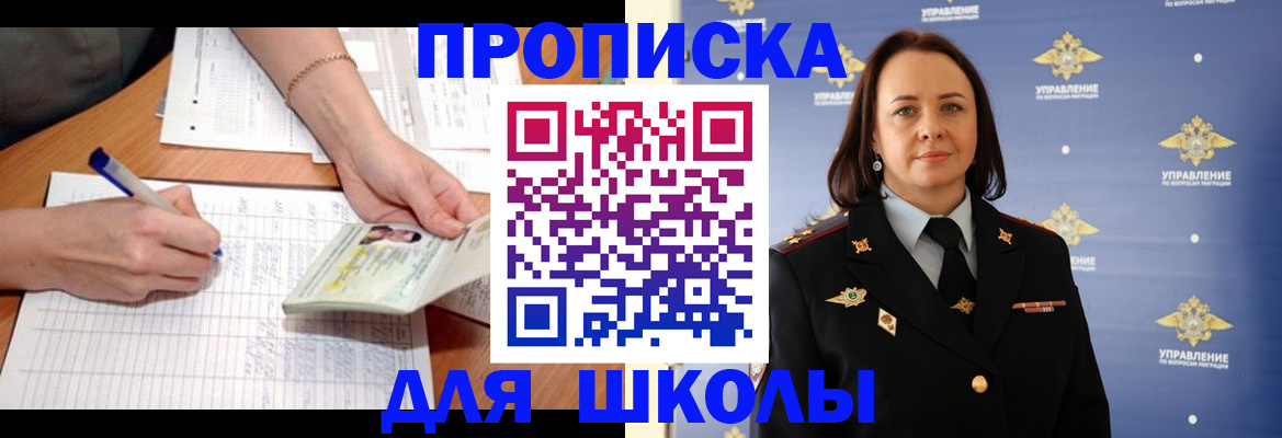 временная регистрация купить в Слободской
