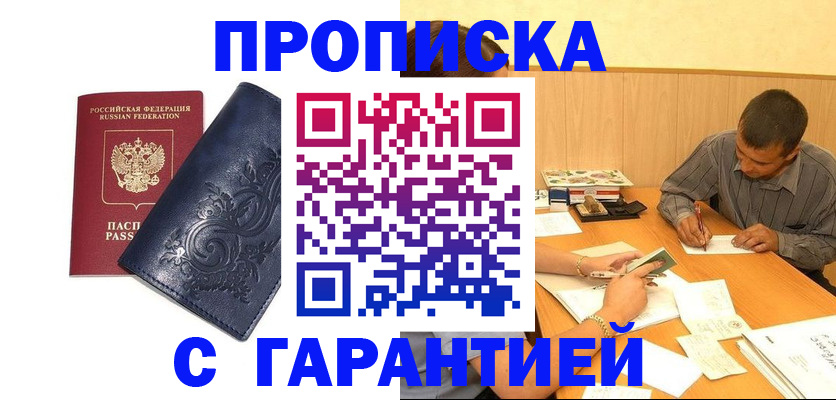 временная регистрация госуслуги в Слободской