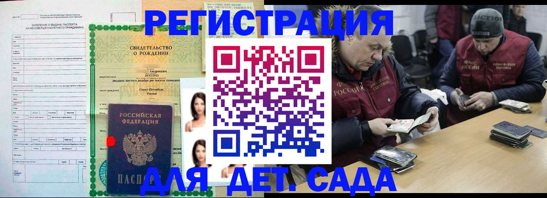 прописка законно в Слободской