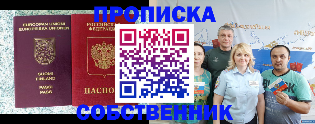 прописка для военкомата в Слободской